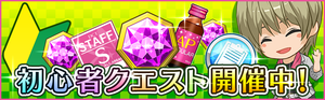 yumeirocast (1)