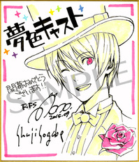 yumeirocast (2)