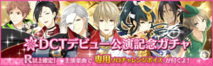 yumeirocast (2)
