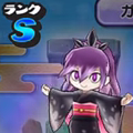 『妖怪ウォッチぷにぷに』ガチャでSランクの百鬼姫を入手しキヨ。のテンションが限界突破！？の画像