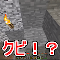 発掘も一段落!ん?ともがクビ!?赤髪のともがマイクラ実況プレイ!の画像