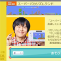 バカリズム作、クリア率10%の難関ステージ「スーパーバカリズムランド」!キヨ。は散りばめられた仕掛けを超えられるか!?の画像