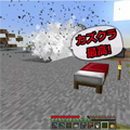 アイテム消費激しいのは仕方ない?カズがマイクラで新TNTキャノン作って山をがんがん崩していく!の画像