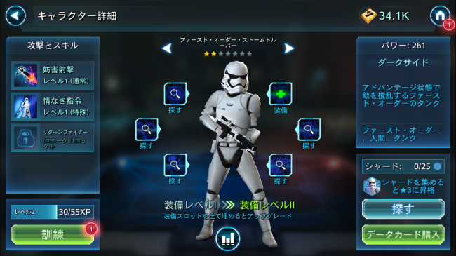 キャラの強さはレベル・レアリティ・装備の３つで決まる。
