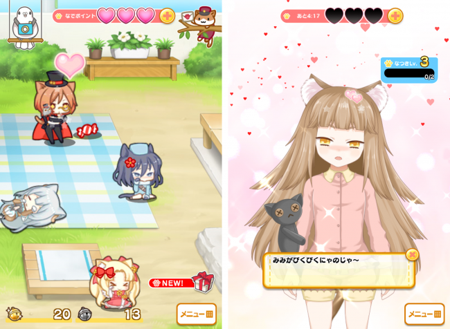 美少女版ねこあつめ！フルボイス＆アニメ付きの女の子達を愛でまくろう！