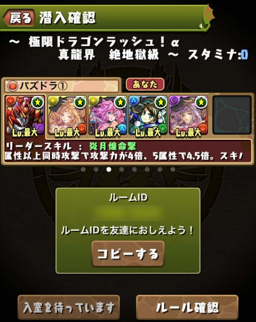 ルームID