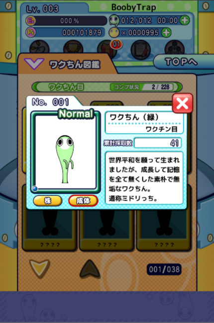5zukan03