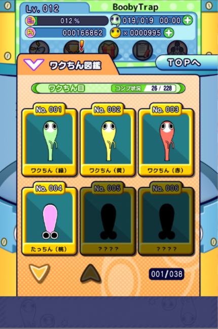 6zukan05