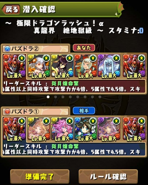 準備完了