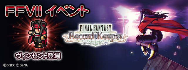 FFRK_FF7_banner