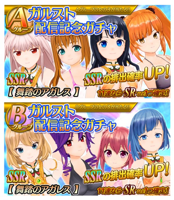 GS_memorial_gacha