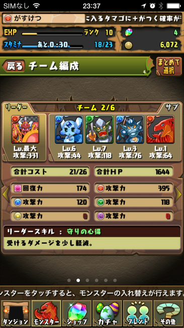 5個消し