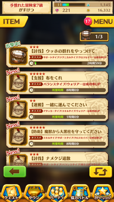 依頼