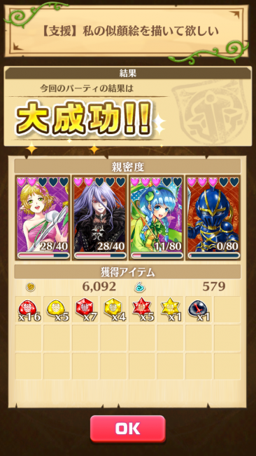 大成功