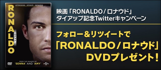 RonaldoMOVIE_Twitter_QQG