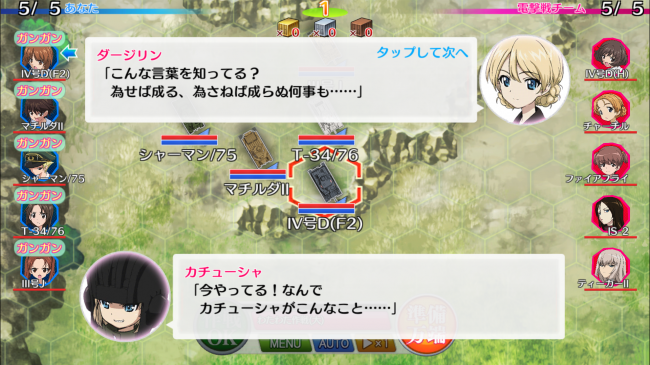 美少女戦車アニメがアプリに！お手軽操作で大砲をブチかまし合うシミュレーションRPG