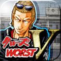 【今日プレイしたゲーム】春道が!龍信が!春、グリコが!総出演!「クローズ」&「WORST」集大成!「クローズ×WORST V」の画像
