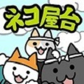 カジュアルゲーム『左様!こちらネコ屋台でござる。by MapFan』事前予約受付開始!の画像