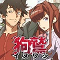本格サスペンスゲーム『イヌワシ』、事前登録キャンペーンで『探偵 神宮寺三郎』コラボエピソード公開!の画像