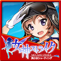 美少女シューティング『女神ストライク』iOS&Androidにて事前登録受付開始!の画像