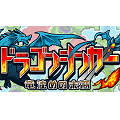 KEMCO、笹井隆司氏が作曲を手がける「ドラゴンシンカー 竜沈めの末裔」ティザーサイト公開中!【配信前情報のみ】の画像
