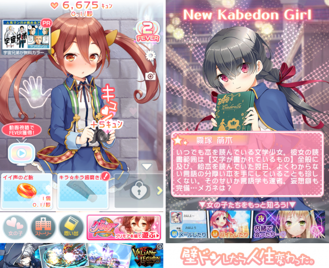 女の子の反応が可愛い！力士顔負けの張り手…じゃなく壁ドンで女の子をキュンキュンさせる恋愛ADV！