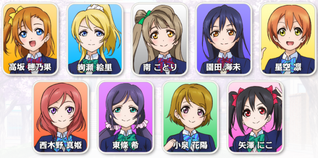 lovelive2