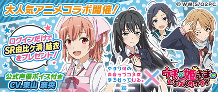 uchihime (1)