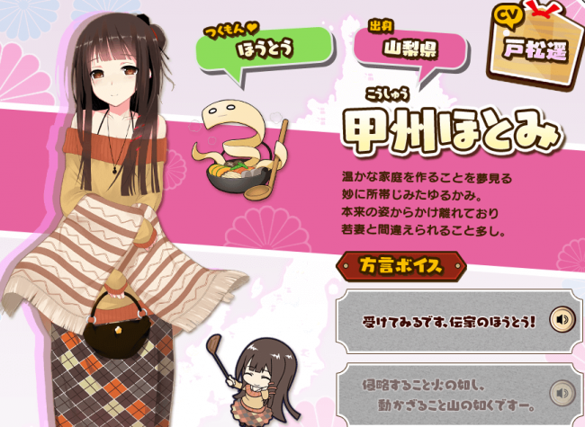 ゆるかみ01