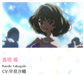 デレステ
