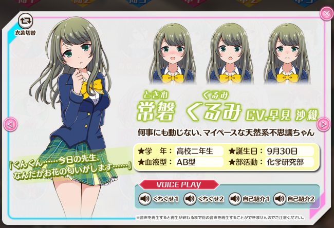バトルガール