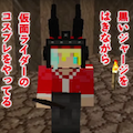 カブトムシに新武器ダーツを投擲！l0veがマインクラフト蟲MODで蟲の王様を目指す！の画像