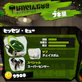 スプラトゥーンフェスお題発表と新武器紹介!「ヒッセン・ヒュー」を使ってポッキーが試し塗り!の画像