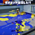 スプラトゥーンの頂点!S+カンスト勢の洗礼をうけるMOTTY!維持はできるのか!の画像