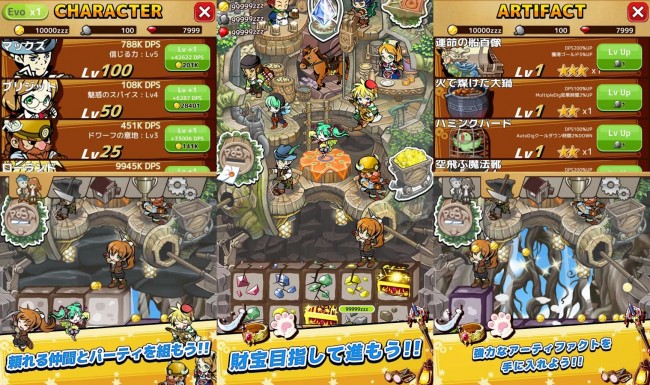 タップ連打と採掘の親和性高すぎ！アーティファクトや引き継ぎ要素もあるやみつきタップRPG