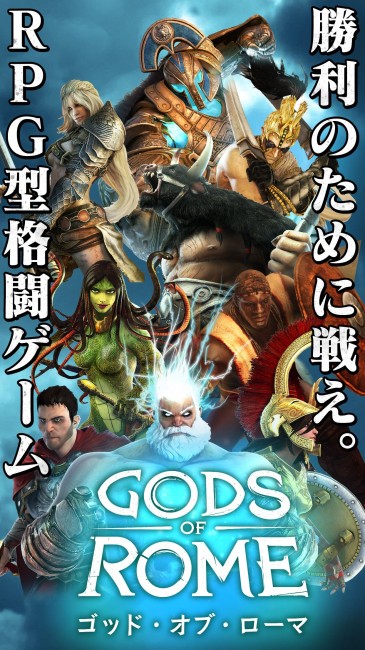 GodsOfRome_screen_1242x2208_01_JP