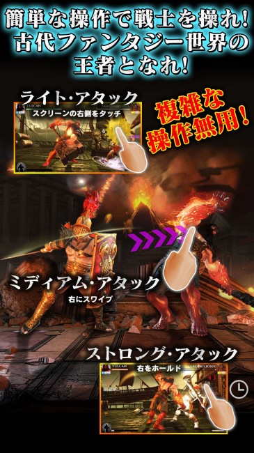 GodsOfRome_screen_1242x2208_02_JP