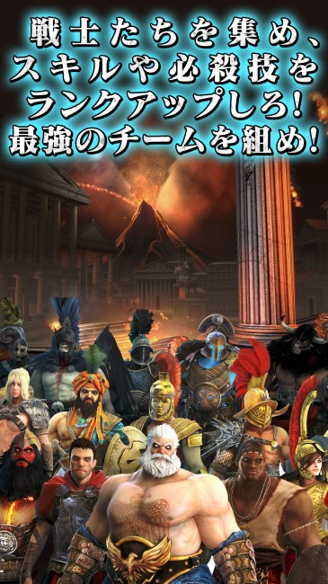 GodsOfRome_screen_1242x2208_04_JP