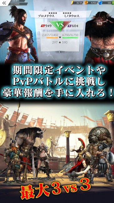 GodsOfRome_screen_1242x2208_05_JP