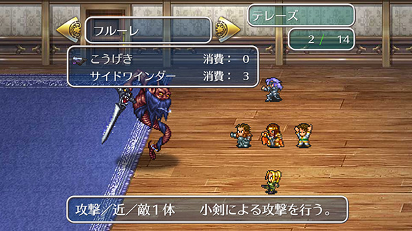今冬配信予定『「ロマンシング サガ2』より © SQUARE ENIX CO., LTD. All Rights Reserved.