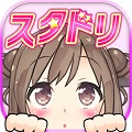 クラスチェンジアイドルリズムゲーム「スクールスタードリーム!」2015年12月サービス開始予定の画像