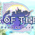 全世界累計出荷 1,600万本超のRPGの新作「テイルズ オブ ザ レイズ」 配信決定!【配信前情報のみ】の画像