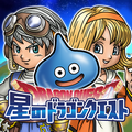 【星ドラガチャまとめ】 ガチャに32万円投入とかホントすごい!Youtuberの悲喜こもごも。星のドラゴンクエストふくびき動画7選!の画像