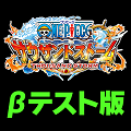 ワンピースの3DアクションRPG『ONE PIECE サウザンドストーム 』Androidにてオープンβテスト開始!【配信前情報のみ】の画像