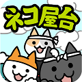 カジュアルゲーム「はい!こちらネコ屋台です。by MapFan」続編を配信開始!の画像