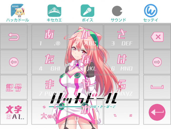 ハッカドール2号。おっとりしたお姉さんだ。CVは奥野香耶さん。   