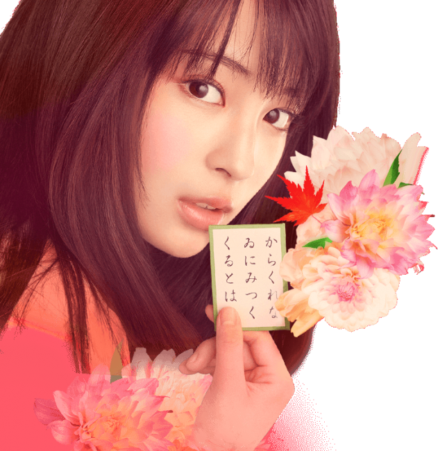 img-chihaya