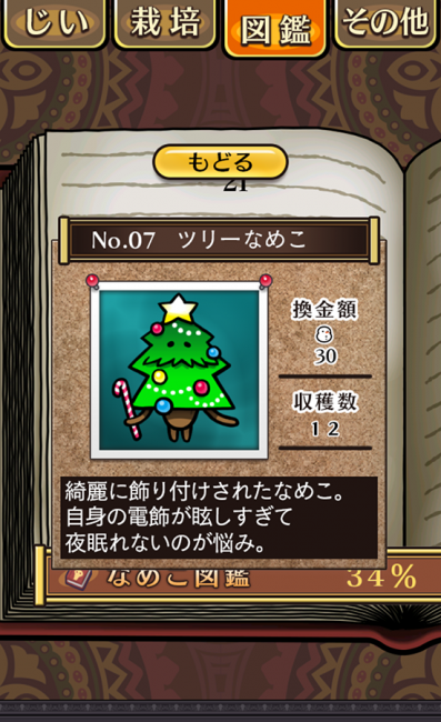 shd_zukan_3