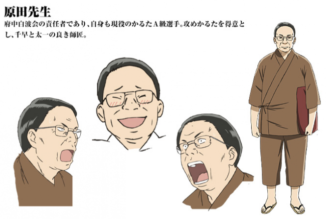 原田
