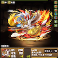 さらっと130万ダメージ!パズドラで今話題のお正月ホルスをマックスむらいがお正月ダンジョンで試運転!の画像